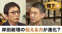 橋下徹×古舘伊知郎 これでいいのか?選挙報道