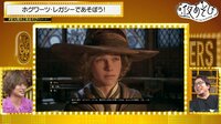 安元洋貴＆岡本信彦が『ホグワーツ・レガシー』をプレイ！