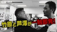 [最新]格闘代理戦争4thシーズン - 本編 - #8：トーナメント準決勝！手に汗握る激闘を繰り広げた各チームの裏側、男たちが流す熱い涙に迫る！！ | 動画視聴は【Abemaビデオ(AbemaTV)】