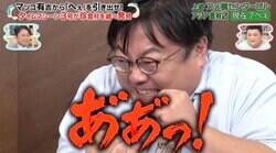 “爆辛”キャロライナリーパーに悶絶も徐々にイケメンに変化し…タイムマシーン3号・関に「次の半沢直樹いける」の声