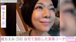 水着姿が話題・堀ちえみ（58）、自宅で撮影したスタイル際立つ家事コーデ公開