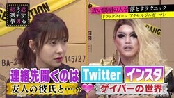 新宿二丁目・匠の技「友達の彼氏を落とすテクニック」