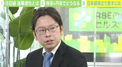 TikTokの“淡々解説”が話題 元日経記者・後藤達也氏に聞く「悪い円安」の真実