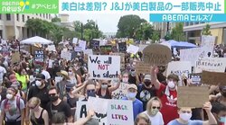 「美白」は差別？ J&Jの美白製品の一部販売中止に物議