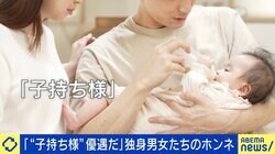 “子持ち様”めぐりネットで議論に 子あり・子なしの立場が逆転？ 夏野剛氏「これは業務のしわ寄せの話ではなく、経営の問題だ」