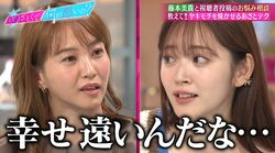 藤本美貴、鈴木愛理のヤキモチ焼かせるテクニックに「幸せ遠いんだな」「めんどくさい」バッサリ