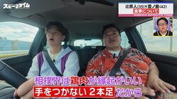 相撲界は「鶏肉が縁起が良い」？元関脇が明かす食事での“ゲン担ぎ” 人気メニューは「とんかつとアサリの味噌汁」