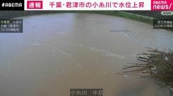 土手が“水没” みるみるうちに水位が… 千葉・君津市の川 増水の様子 台風25号