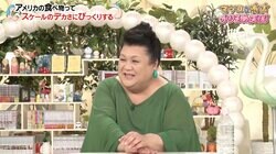 「こんなに物価高くなってるのに…」マツコ、アメリカ経済の上昇傾向に驚き