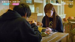 結婚を意識したカップル、旅行中で会話ゼロの危機…旅4日目で彼女の心が完全に離れる