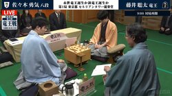 藤井聡太竜王VS佐々木勇気八段、注目の開幕局再開 封じ手は「結構な勝負手」／将棋・竜王戦第1局