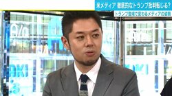 日本と海外で異なる“批判”のスタンス、ハフポスト竹下氏「日本のメディアは対象者に近づく、アメリカは突き放す」
