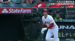 大谷翔平、第4打席で勝ち越し33号！ 9試合で6アーチと量産体制に