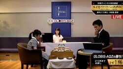 囲碁AI「GLOBIS-AQZ」強化学習1日目.ver、10歳の天才少女・仲邑菫初段に快勝