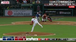 大谷翔平、痛い一発浴びて覚醒モード スプリット“解禁”で1試合2度目の3者連続三振「スプリ谷キター！」「魔球すぎるやろ」