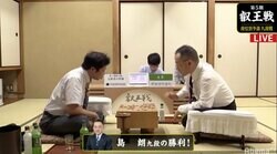 島朗九段が先崎学九段に勝利　予想外の結末　午後7時からもう1局／将棋・叡王戦予選