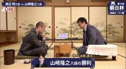 山崎隆之八段、渡辺明三冠に勝利　午後7時から永瀬拓矢二冠とベスト4かけ対戦／将棋・朝日杯本戦