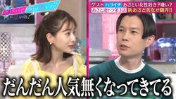ハライチ岩井、田中みな実の女性支持率に「だんだん人気なくなってる」バッサリ