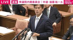 日の丸に「日本頑張れ」と書いたらセーフで「国旗損壊罪反対」と書いたらアウト？ どっちもアウト？ 中道議員が追及