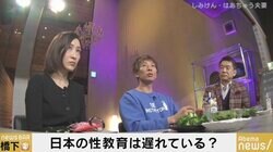 AVのこと、子どもにどう伝える?“しみけん流“の性教育に、橋下徹氏も感心