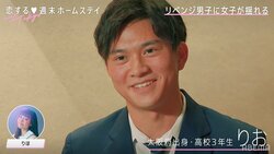 リベンジ参戦のりお、2人の清楚系女子といい雰囲気に…ラストデートの相手に選んだのは？『恋ステ』#2