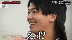 東海オンエアてつやの大親友YouTuber、撮影前に女性とホテルに宿泊！？証拠となる領収書を番組スタッフが発見