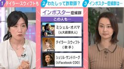 テイラー・スウィフトも悩む「インポスター症候群」実力あっても“自信が持てない”…克服するための“3つのステップ”公認心理師が指南