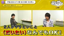 浪川大輔、爆弾解除ゲームで壮絶な爆死!? 石川界人「救えなかった……」