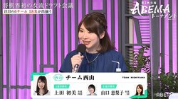西山朋佳女流三冠、選んだのは「1回も勝っていない人」共通点ゼロでも「勉強になる」／将棋・女流ABEMAトーナメント