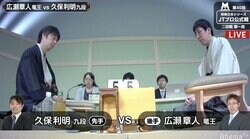 広瀬章人竜王 対 久保利明九段　準決勝一番乗りは？　現在対局中／将棋日本シリーズ JTプロ公式戦