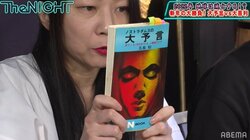ノストラダムスの予言は今も続いていた!? 2022年“闇の3日間”の内容にスピワ井戸田「メチャクチャ怖い！」