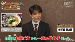 藤井聡太竜王、話題の「将棋めし」で今年度一番の勝負手は「ぽんきし」だった 人生初のすっぽん料理