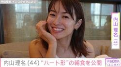 我が子にキスする姿が話題 吉田栄作の妻・内山理名、“ハート形”が可愛い手作り朝食を公開