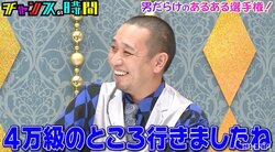 同性からの共感度100%!? ルシファー吉岡の“男あるある”に千鳥も大爆笑