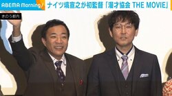 ナイツ塙宣之、漫才協会の現会長としての意気込み語る 「球児師匠にも喜んでいただけるように頑張っていきたい」