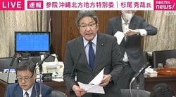 「顔を洗って出直してこい」「どう見ても維新のための法案」立憲・杉尾議員が副首都法案を猛批判 