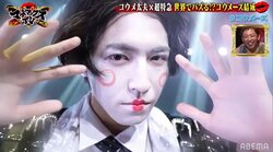 コウメ太夫、超特急とユニット結成！オリジナルソング「​ウメウメキュンキュン」のMV披露