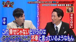 「ダウンタウンさんを不幸と言ってるようなもの」囲碁将棋・根建の“動物の進化”にまつわる主張をパックンが完全論破