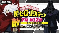 アニメ『僕のヒーローアカデミア』オーディオコメンタリー番組と映画公開記念生特番が放送