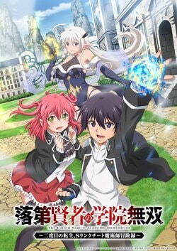 „From Overshadowed to Overpowered“ erhält im Juli TV-Anime-Adaption! Shūichirō Umeda, Reo Osanai und Haruka Shiraishi als Hauptbesetzung bestätigt【Mit Kommentaren】