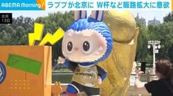 ラブブが北京に W杯など販路拡大に意欲