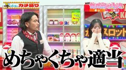 巨乳＆スレンダーの完璧グラドル、芸人に言い寄って売名疑惑？さらば森田「こいつはテレビに出たいだけ」