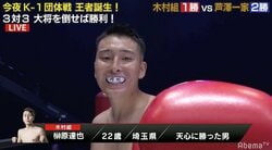 “天心に勝った男”・榊原、衝撃の“28秒KO”　魔裟斗も絶賛「天才ですよ」