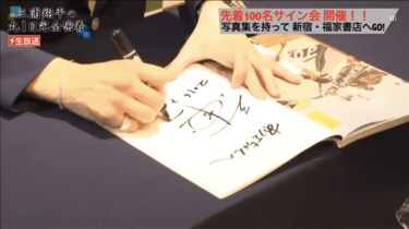 会社は学校じゃねぇんだよ　　三浦翔平　直筆サイン入りABEMA君人形 Deg_VLCVwAATQC3.jpg?format=jpg