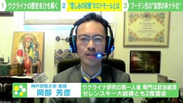 ウクライナの大飢餓“ホロドモール”とは？ 歴史家が指摘するプーチンとスターリン政権の共通点 | 国際 | ABEMA TIMES | アベマタイムズ