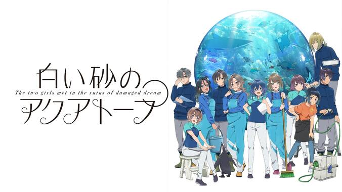 2021秋アニメ全話の“最終”ランキング発表！累計視聴数＆コメント数は「鬼滅の刃」「暗殺貴族」「アクアトープ」が上位 7枚目