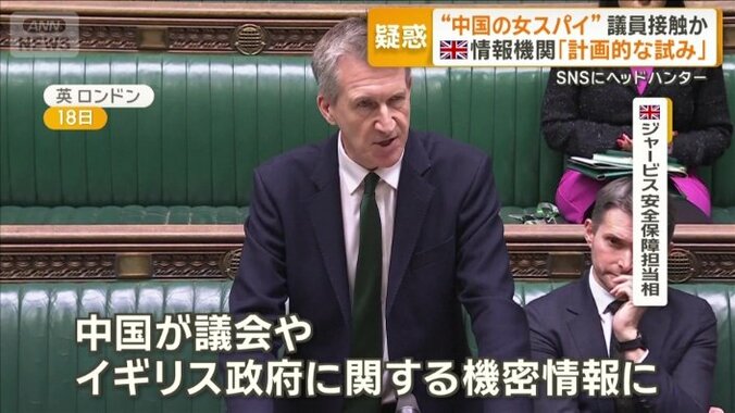イギリス　ジャービス安全保障担当相