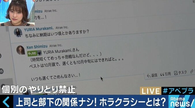 パワハラ排除も可能？上司も部下もなく、昇進もない会社組織「ホラクラシー」とは 11枚目