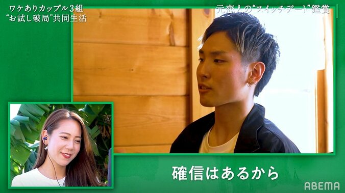 彼氏と他の女性とのデートをのぞき見！彼氏の勘違い発言に彼女が呆然「自信満々やな…」『隣恋』第6話 1枚目