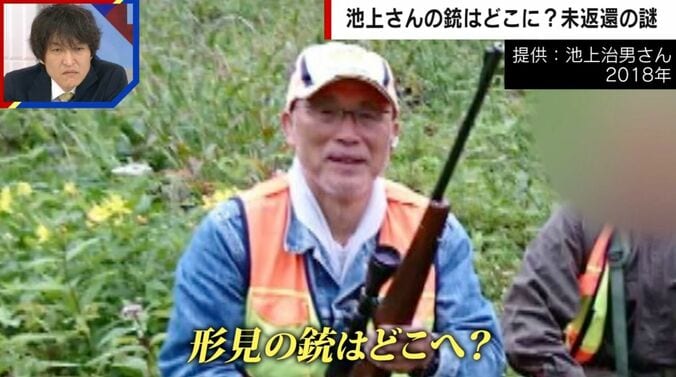 提供：池上治男氏